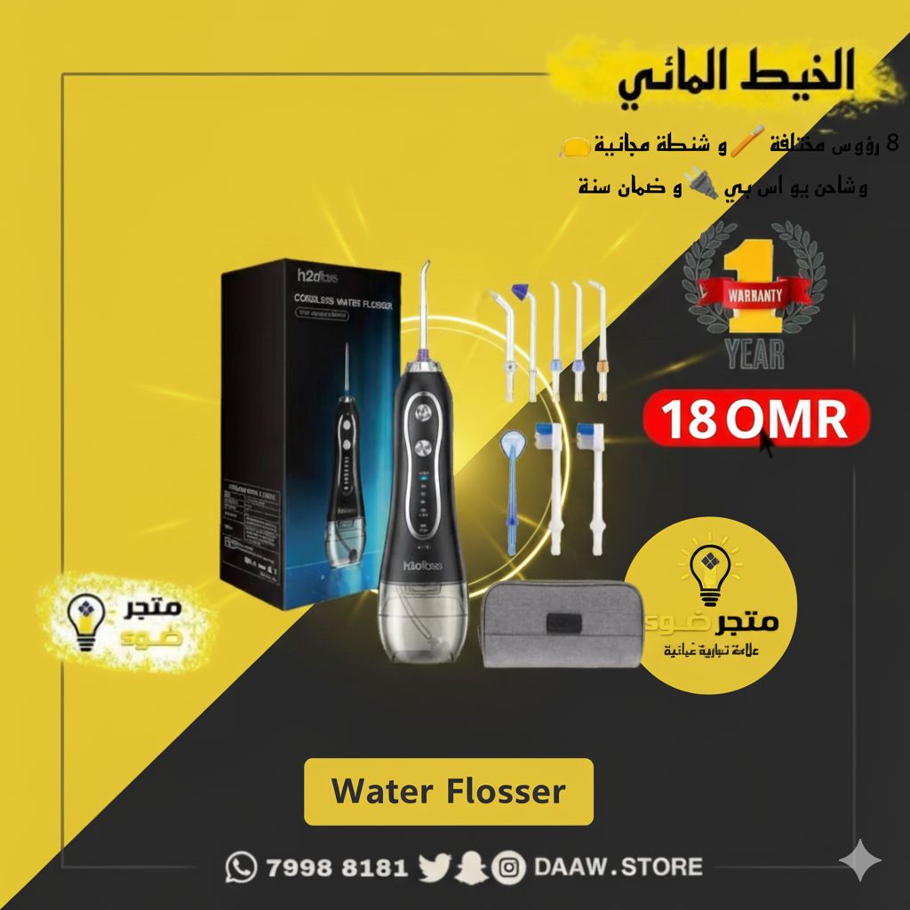 جهاز الخيط المائي